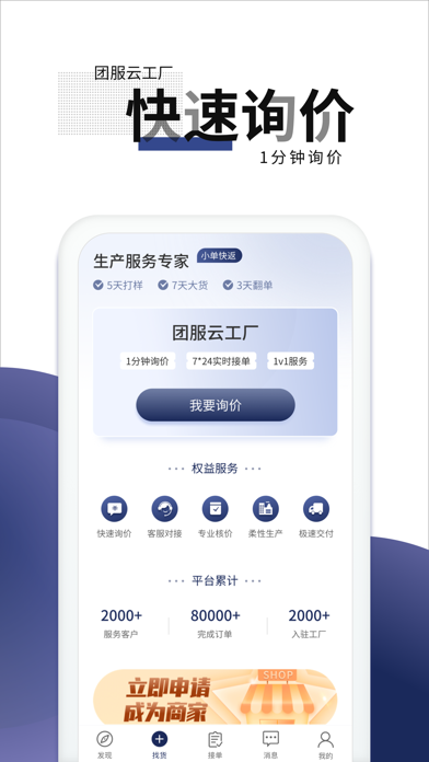 团服网 Screenshot