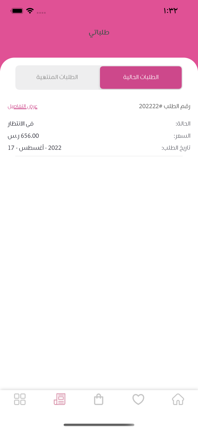 Bouquet - بوكيه