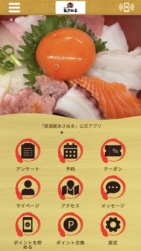 #1. 居酒屋あさぬま (iOS) Podle: MASATO ASANUMA