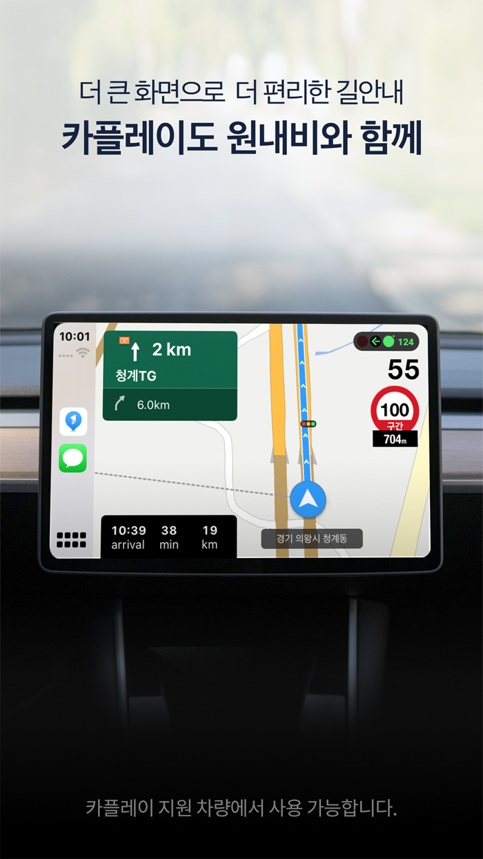 원내비 for Everyone