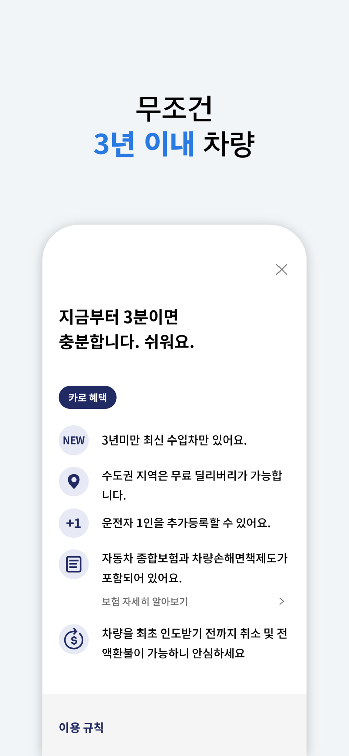 카로 - 최신 수입차-테슬라 렌트카 1등 앱