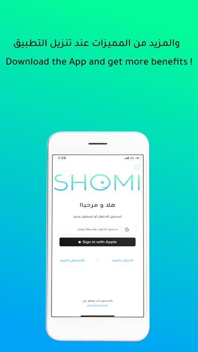 Shomi - شومي (Formerly HOMI) Screenshot