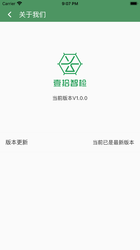 #4. 壹拾智检 (iOS) 由: Beijing Yishizhijian Biotechnology Co., Ltd