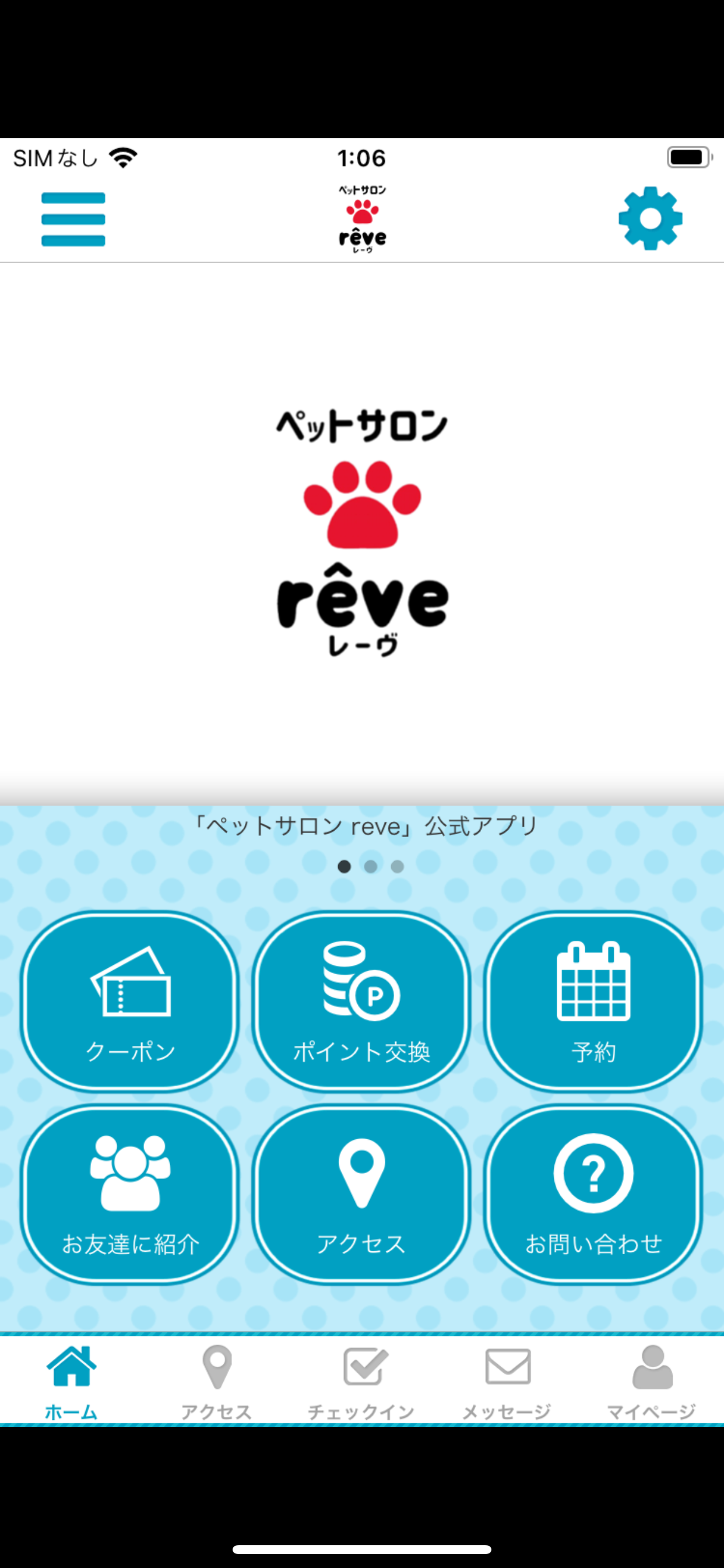 ペットサロン　ｒｅｖｅ