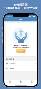 RPG復興禱告網絡 screenshot #2 for iPhone