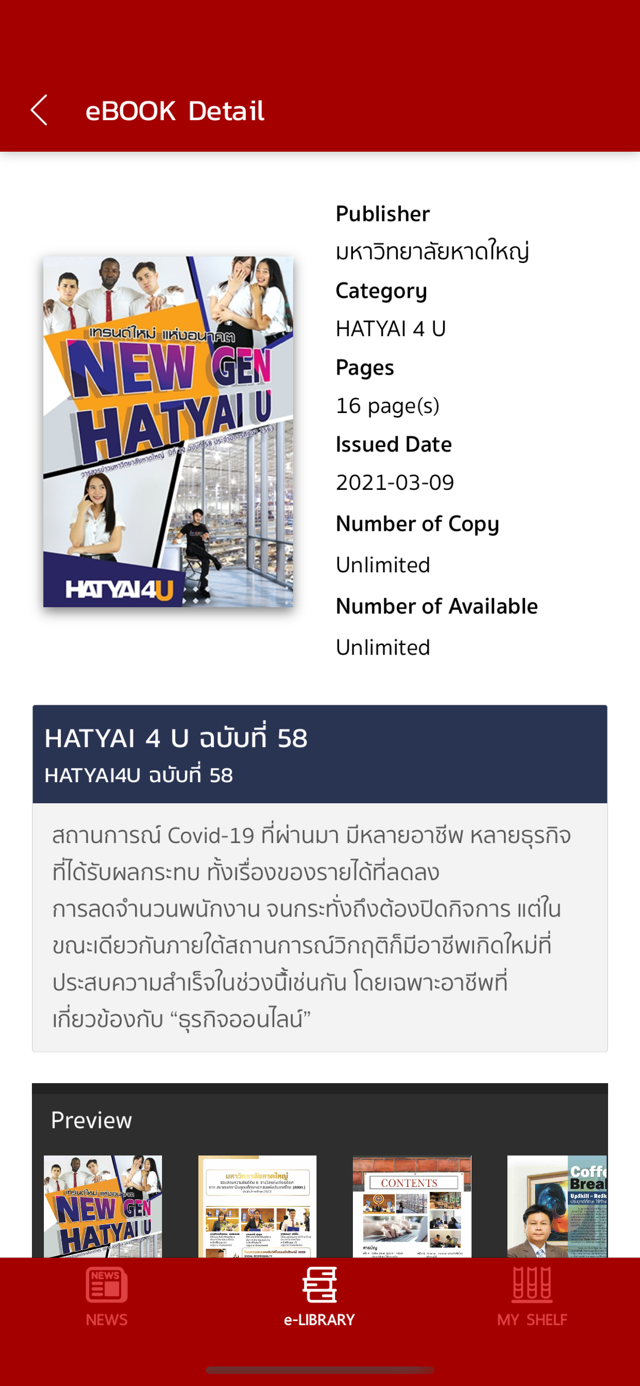 HU eLibrary