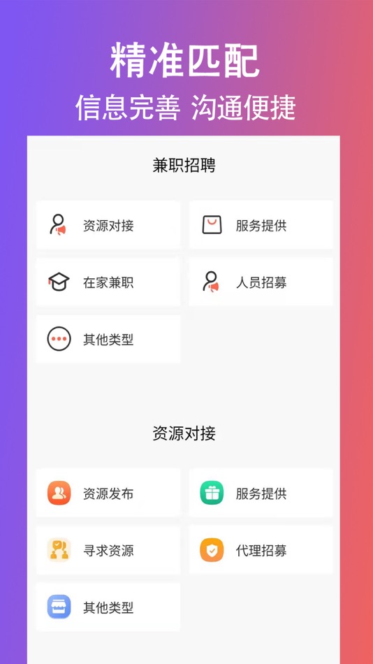 #5. 创客众人帮 (iOS) Ved: Shandong Chuangke zhongrenbang Network Service Co., Ltd