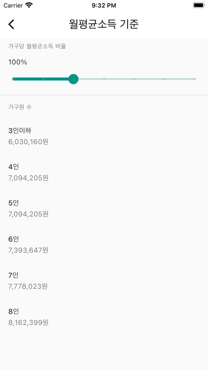 3기 신도시 사전청약 screenshot-4