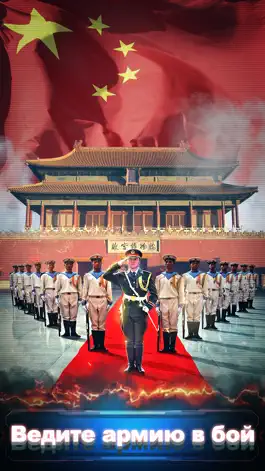 Game screenshot Conflict of Nations: WW3 hack