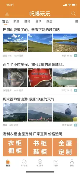 Game screenshot 我爱吃喝玩乐 mod apk