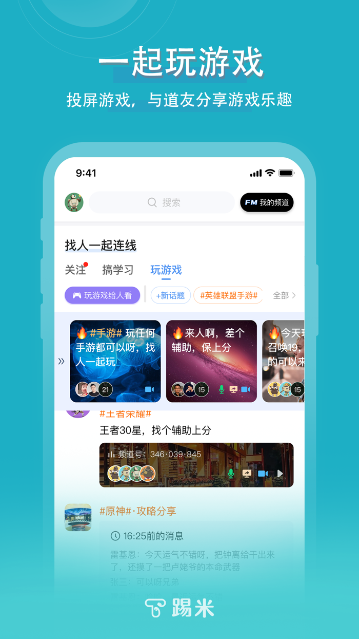 踢米Timing-连线就来踢米