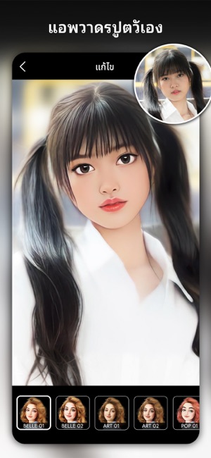 Toonapp: แอปแต่งรูปการ์ตูน บน App Store