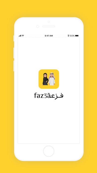 Faz3a-فزعة Screenshot