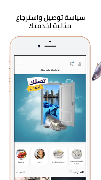 UAE Fish Screenshot