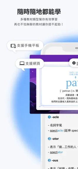 Game screenshot 聰明學習 WORD UP-單字救星+多益和學測題目神器 mod apk