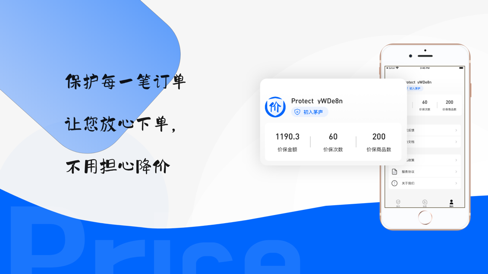 #4. 价保宝-保护您的一分一毫 (iOS) Podle: Bulb Network Technology Co., Limited