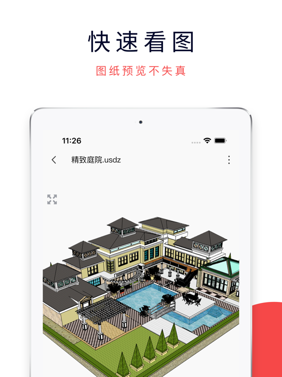 3dmax-3DsMax图纸3D查看器CAD快看图模型浏览器 iPad screenshot 3 - Utilities app