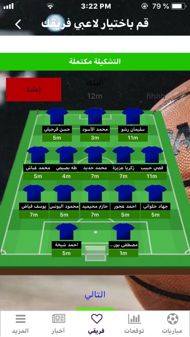 Sama Sport Screenshot