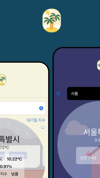 Screenshot #1 pour 웨더 아일랜드