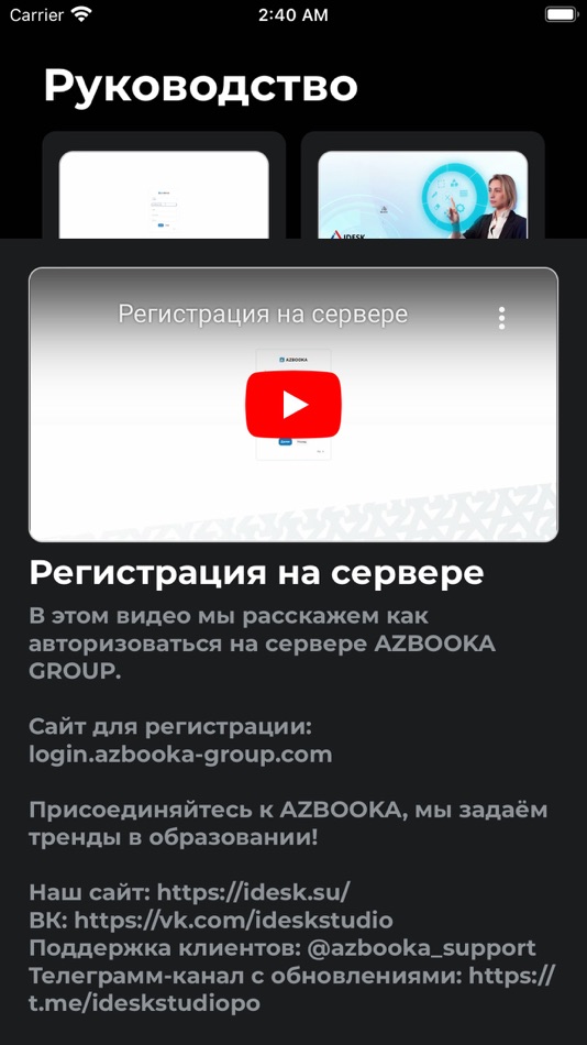 #10. iDesk Studio (iOS) 由: Ilya Chirkov