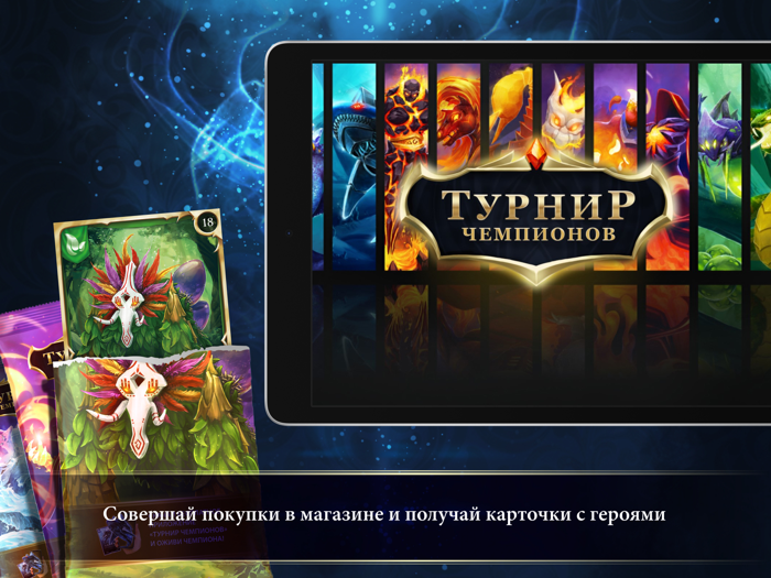 Турнир Чемпионов