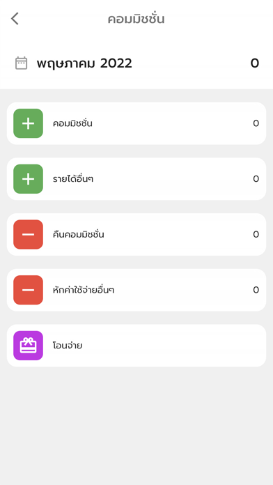 Asset U Screenshot