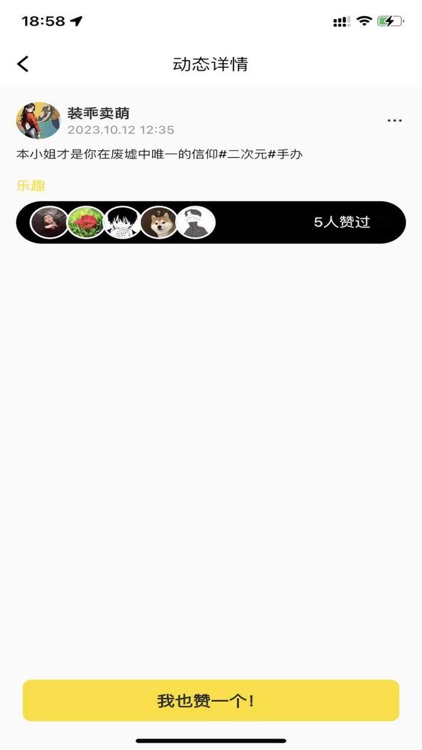 手办社区-同城手办潮玩家互动交流平台 screenshot-3