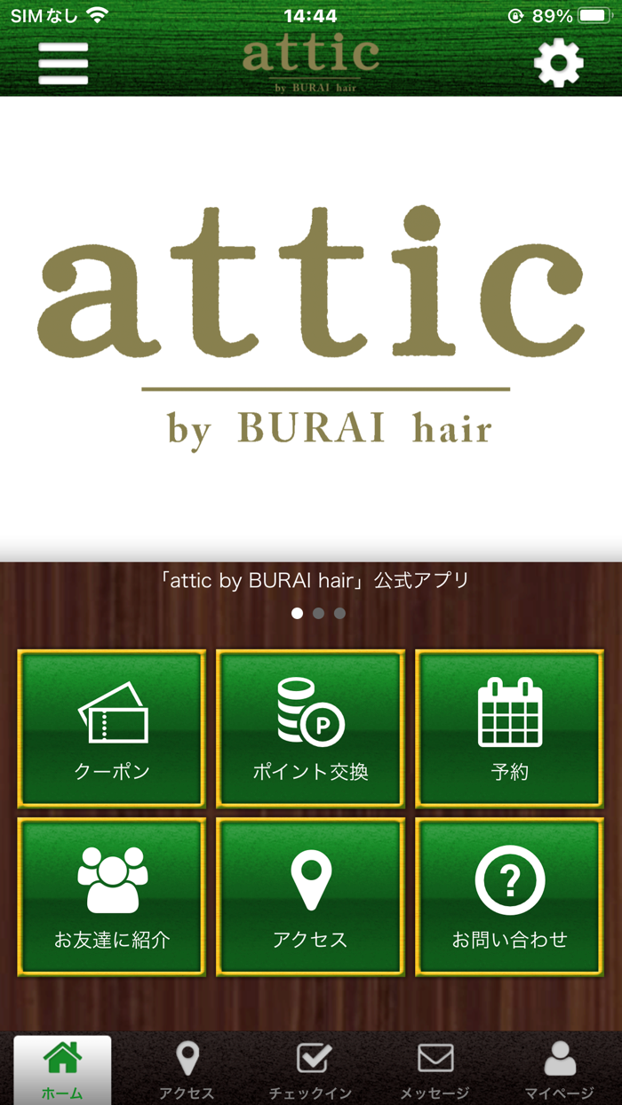 BURAI hair 公式アプリ