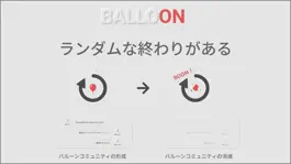 Game screenshot 匿名SNS・ランダム通話アプリ - バルーン mod apk