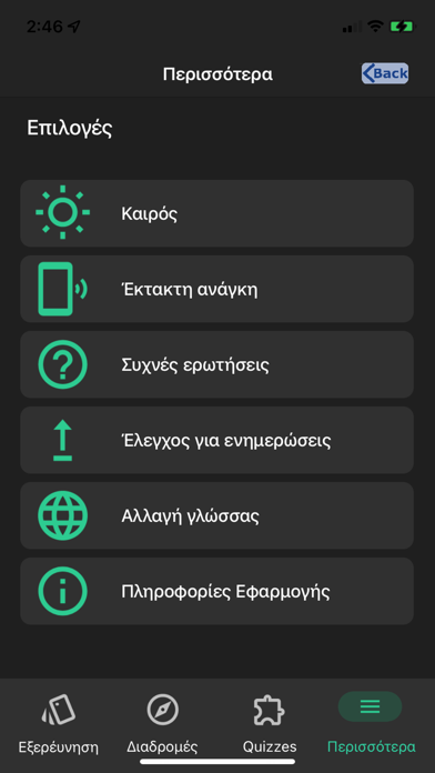 e-Pirus Birding Screenshot