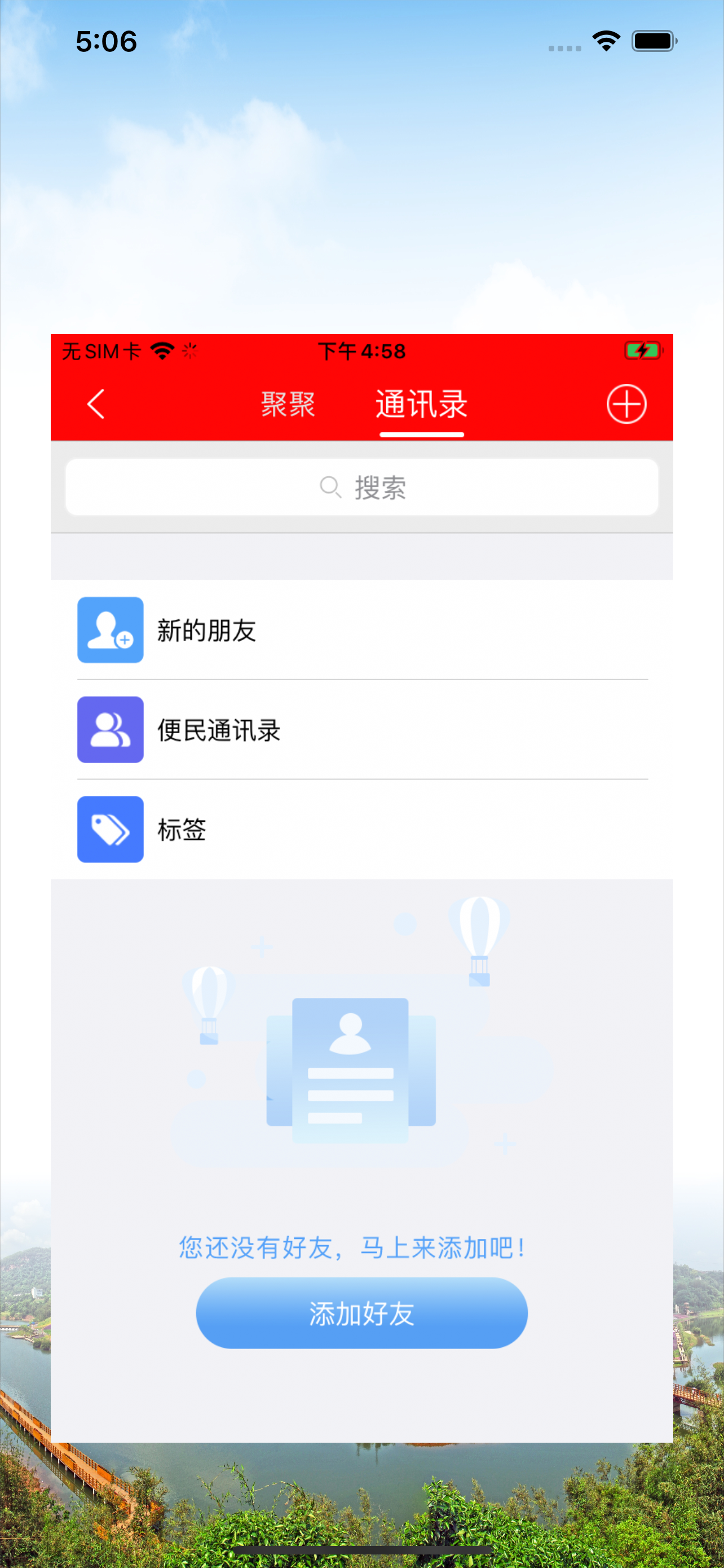 爱纳溪