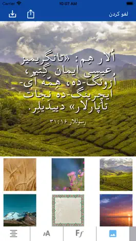 Game screenshot Turkmen Bible انجیل ترکمنی hack