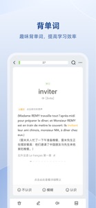 法语助手 screenshot #3 for iPhone