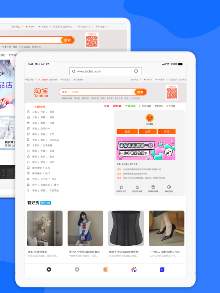 PC浏览器 - 电脑浏览器