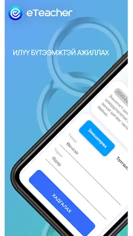 Game screenshot eTeacher mobile mod apk