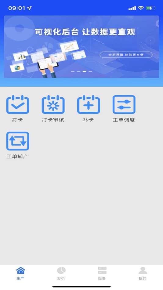 #1. 纺纱云 (iOS) 由: 北京大豪科技股份有限公司