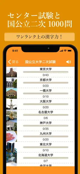 Game screenshot 大学入試によく出る手書き漢字クイズ apk