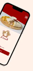 almumtaz | الممتاز screenshot #2 for iPhone