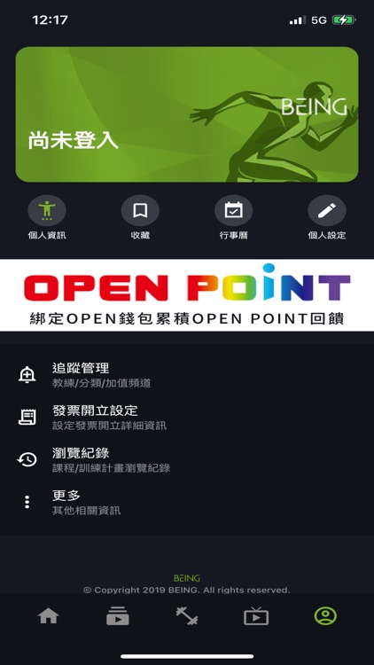 BEING運動影音頻道 screenshot-4