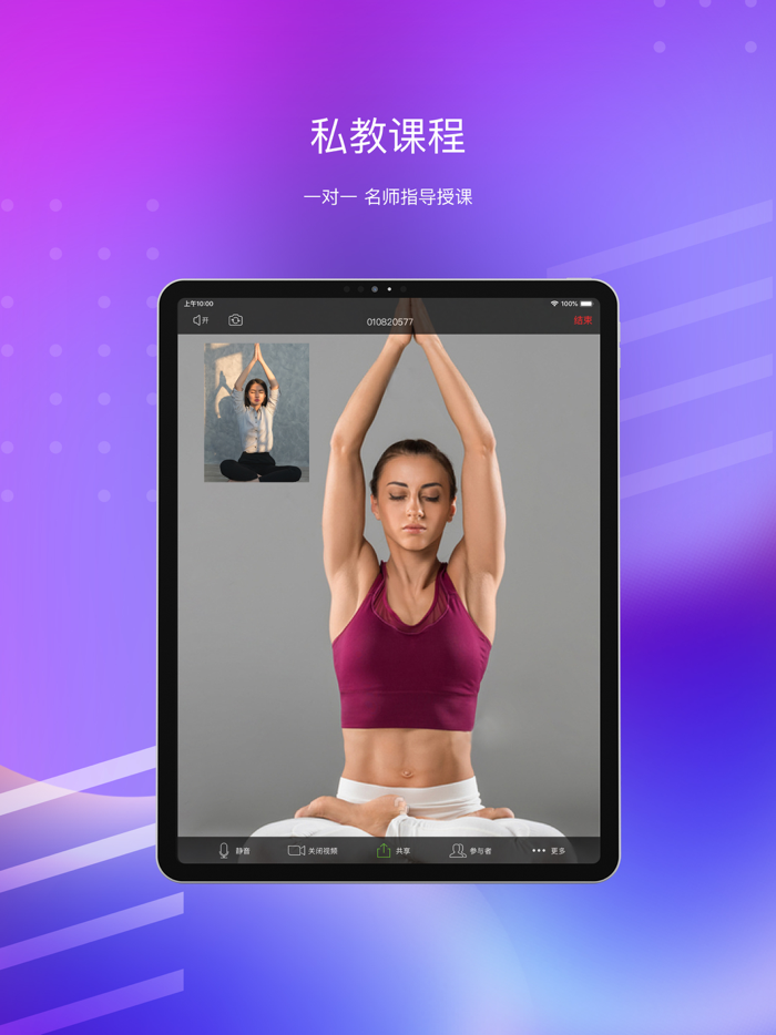 Umefit-瑜伽教学健身陪练平台