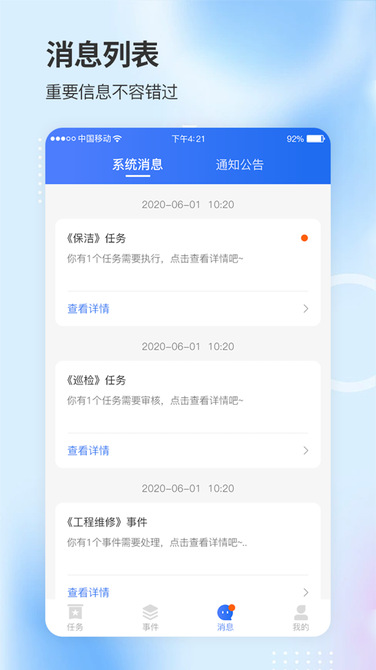 #3. 智慧步道 (iOS) 由: XIAMEN MUNICIPAL SMART CITY TECHNOLOGY CO ., LTD