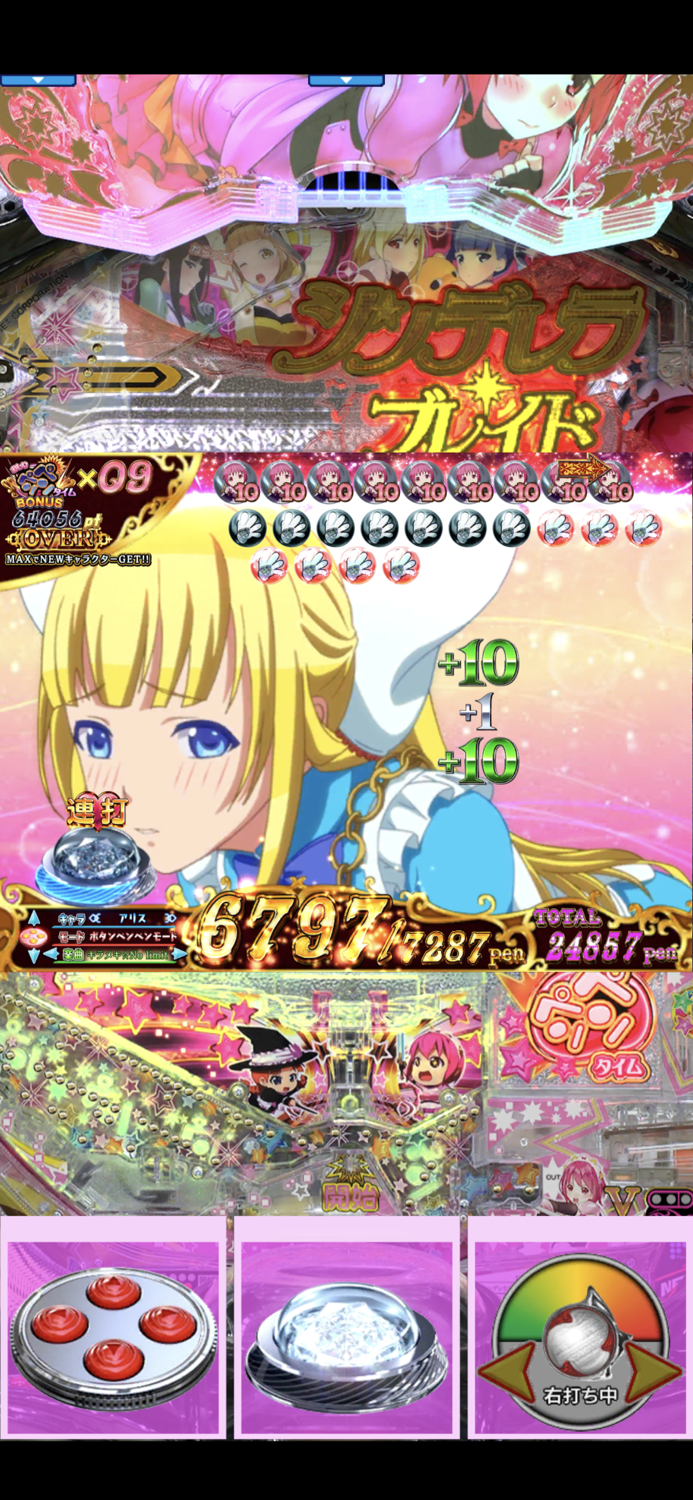 Pシンデレラブレイド