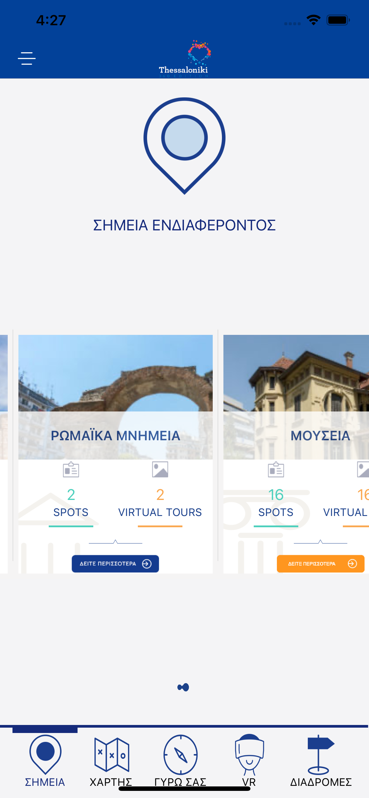 Thessaloniki 360° Edition