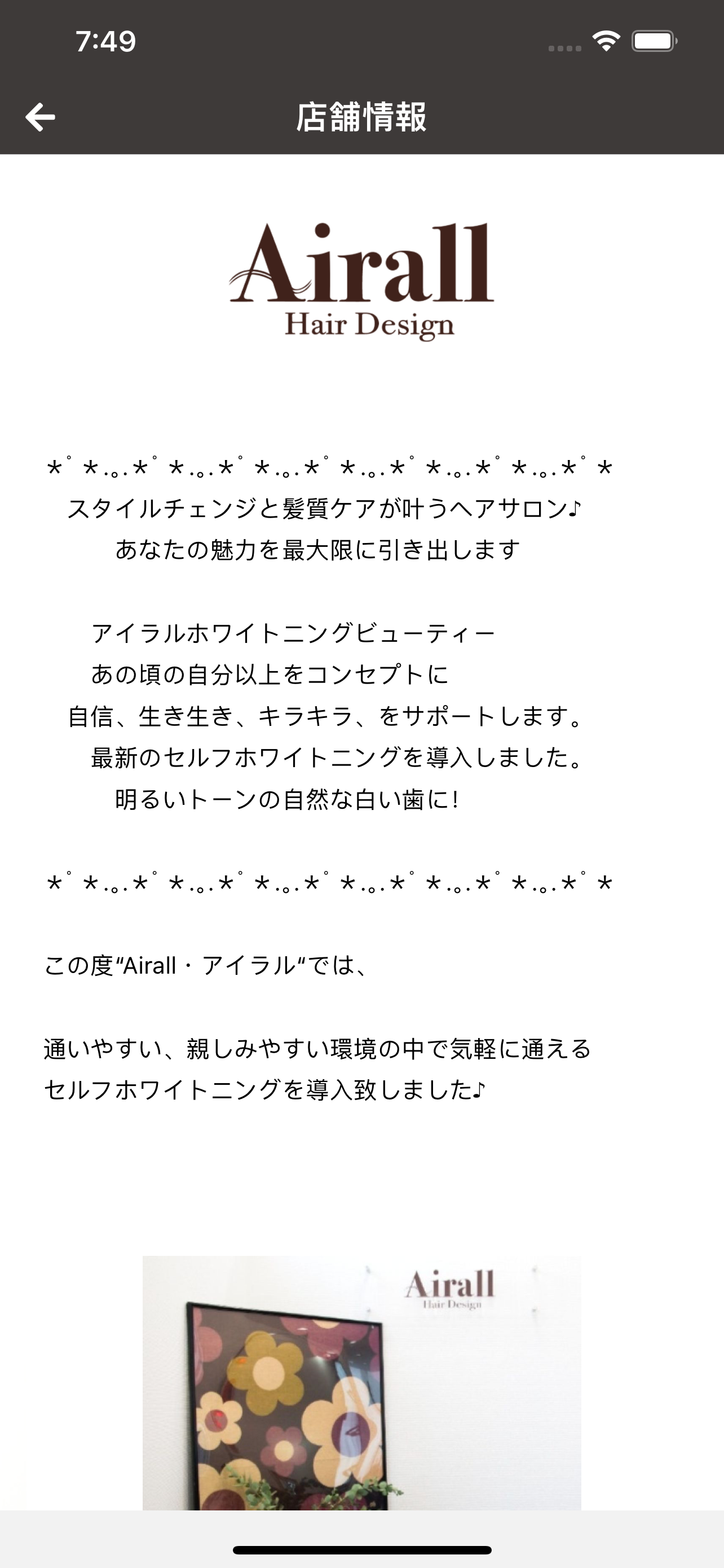 Airall