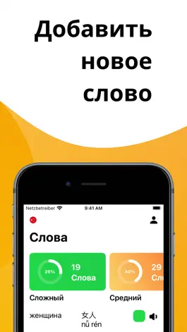 Game screenshot Учите китайский с LENGO hack