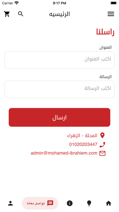 mansourapp Screenshot