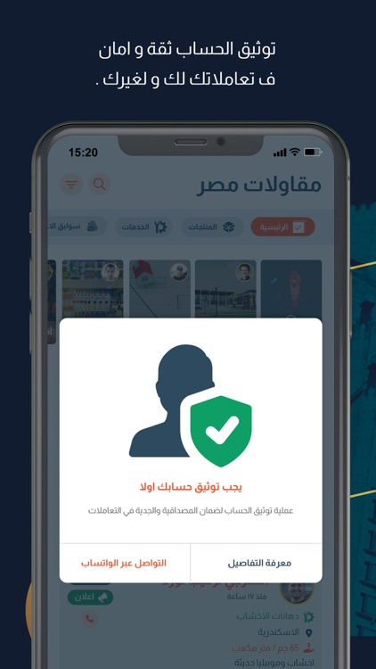 مقاولات مصر screenshot-6