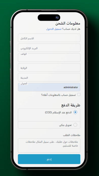 Zumurrud Screenshot