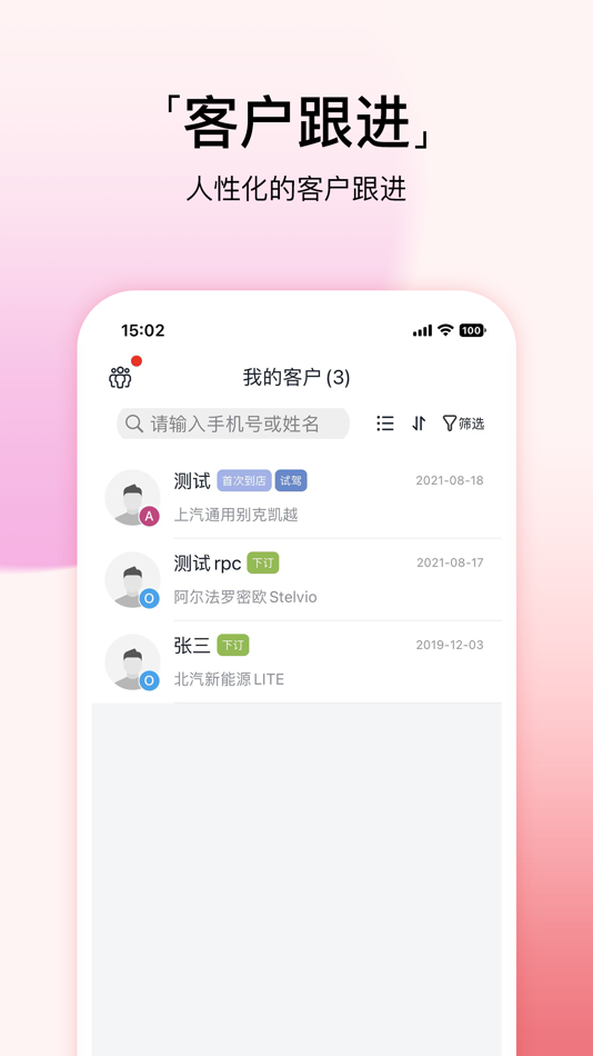 #4. 汽贸销冠 (iOS) 由: Shenzhen Drive New Media Co., Ltd.