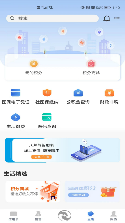 #1. 太仓农商行手机银行 (iOS) By: Jiangsu Taicang Rural Commercial Bank CO., LTD.